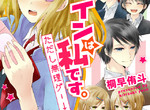 《乙女遊戲攻略神器》戴上眼鏡所有攻略對象好感度一目了然 《乙女遊戲攻略神器》戴上眼鏡所有攻略對象好感度一目了然