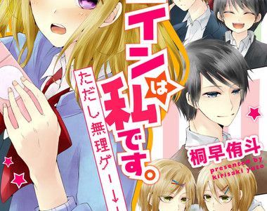 《乙女遊戲攻略神器》戴上眼鏡所有攻略對象好感度一目了然