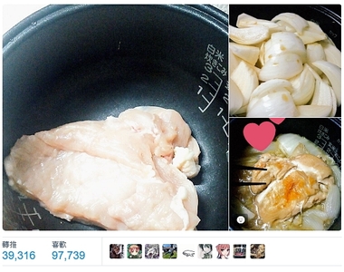 推特爆紅美食《洋蔥燉雞肉》簡簡單單用電鍋就能輕鬆燉出美味料理