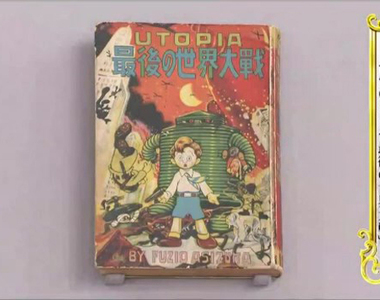 百萬天價的漫畫《藤子不二雄第一部漫畫單行本》早知道當初多買幾本就好了……