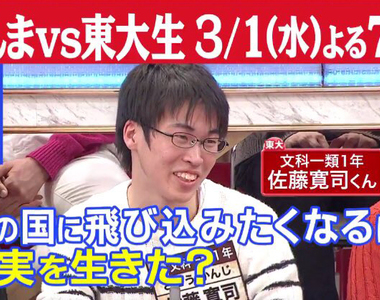 綜藝節目論教育《高壓媽媽與有病東大生》事實上高材生會讀書又超會玩……