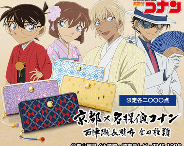 京都獨特傳統工藝《名偵探柯南×西陣織》聯名合作角色長夾