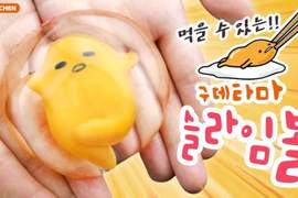 每天都不想上班  不如找同事一起來做一個《蛋黃哥甜點》送老闆吧♬