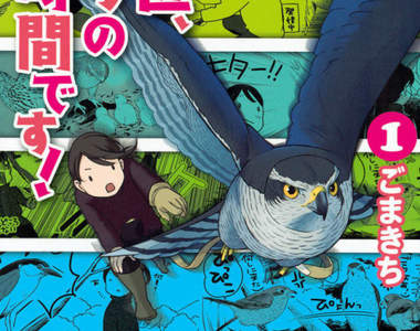 漫畫《狩獵時間到了，老鷹師匠》進行觸診也是每日例行工作