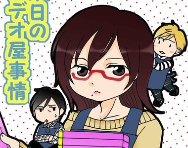 《DVD出租店日常第二彈》遇到同樣是冷門電影愛好者的客人會特別開心