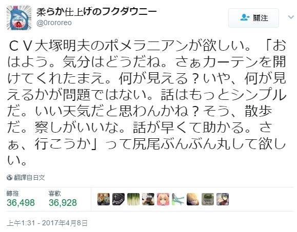 想看大塚明夫配音的博美狗 網友超強腦洞接力竟然誕生出了動畫