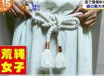粗繩綁上身的最新流行《荒繩女子》遭日本網友吐槽「什麼變態PLAY」ww 粗繩綁上身的最新流行《荒繩女子》遭日本網友吐槽「什麼變態PLAY」ww