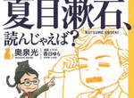 中國大發現《文豪夏目漱石用過的無線網路》他一定是用這個傳稿子…… 中國大發現《文豪夏目漱石用過的無線網路》他一定是用這個傳稿子……