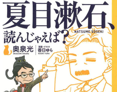 中國大發現《文豪夏目漱石用過的無線網路》他一定是用這個傳稿子……