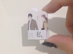 《超有心讀者粉絲禮物》BL漫畫家每出一本單行本就會收到一個小分身 《超有心讀者粉絲禮物》BL漫畫家每出一本單行本就會收到一個小分身