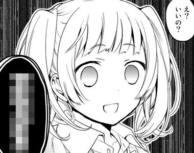 猛毒純愛漫畫《自稱男人的甘親♂》看似可愛美少女卻附帶巴比倫塔