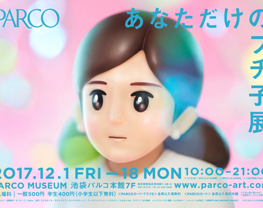 降臨於杯緣的天使《杯緣子5週年》來東京看看「屬於你的杯緣子展」吧