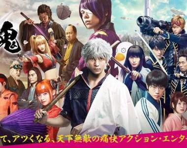 《銀魂真人版電影》正式海報&預告影片終於公開 只是特效有點…