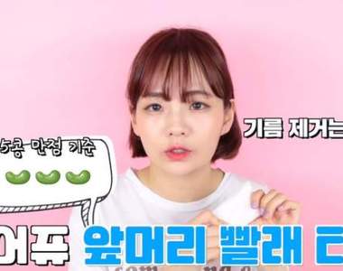 實測話題商品《A&#39;PIEU瀏海清潔巾》在頭髮上抹油也能恢復乾爽嗎？