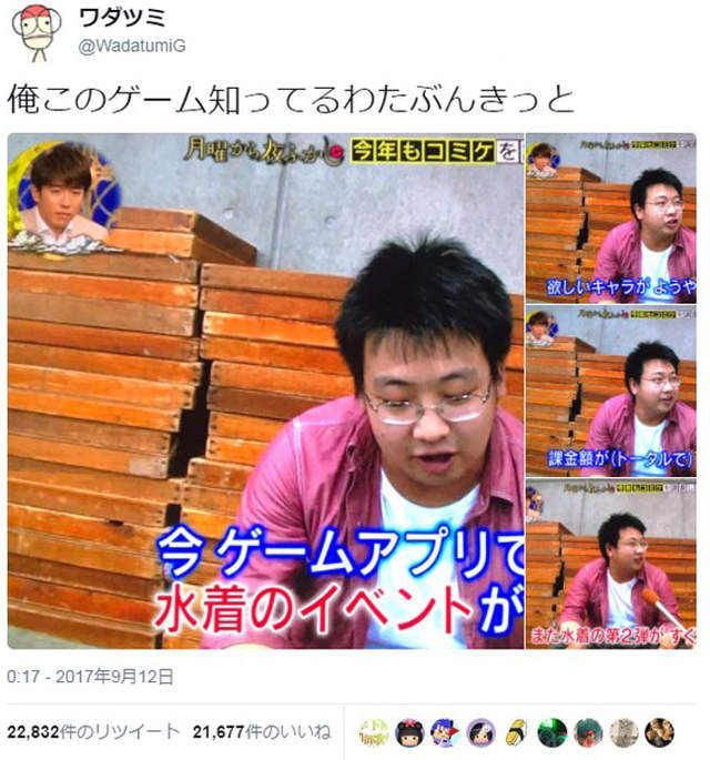 沉迷fatego的玩家 為了泳裝角色課金15萬圓 被父母發現花光存款就慘了