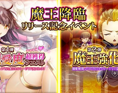 連維修都致敬?DMM《成為魔王的方法》進入長期維修
