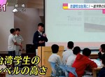 日本新聞報導《沖繩高中生瘋台灣留學》真的可以同時練好中文和英文? 日本新聞報導《沖繩高中生瘋台灣留學》真的可以同時練好中文和英文?