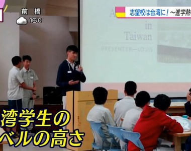 日本新聞報導《沖繩高中生瘋台灣留學》真的可以同時練好中文和英文?