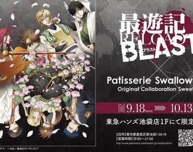 《最遊記RELOAD BLAST期間限定咖啡廳》餅乾太可愛❤捨不得吃