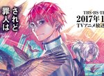 10月新番《罪人與龍共舞》休業中的細谷佳正替主要角色配音 10月新番《罪人與龍共舞》休業中的細谷佳正替主要角色配音