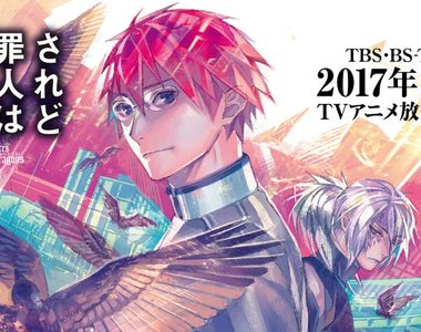 10月新番《罪人與龍共舞》休業中的細谷佳正替主要角色配音