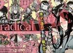 畫風瑰麗《:radical》這部漫畫把漢字部首都擬人化了 來學習吧♡ 畫風瑰麗《:radical》這部漫畫把漢字部首都擬人化了 來學習吧♡