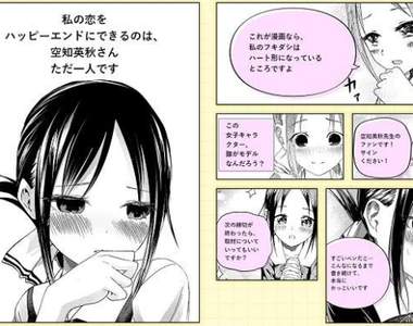 我…我喜歡你(●` 艸 ´)《輝夜姬想讓人告白》推出告白漫畫生成網站