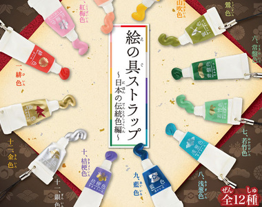 《水彩顏料吊飾轉蛋》文具+色彩控們應該會想要一整套吧~