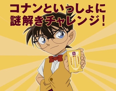 《柯南森永牛奶糖》真相只有一個~來解開盒底的謎題吧