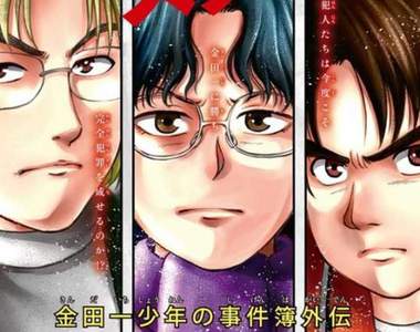 雪夜叉傳說殺人事件《犯人視角的金田一少年之事件簿》殺意再臨…