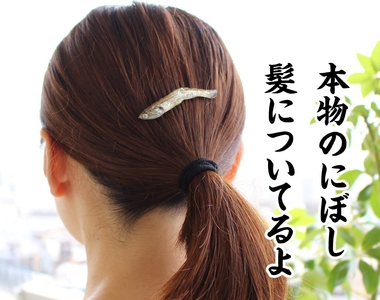 看起來臭臭der《卡在頭上的小魚乾?》還有綑綁play的中二病版喔