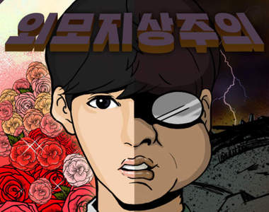 《看臉時代》來臨  原來人帥真好人醜性騷擾是真的ಠ_ಠ