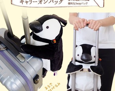 《掛在行李箱上的企鵝行李娃娃》這樣的行李袋也太可愛了吧(♡˙︶˙♡)