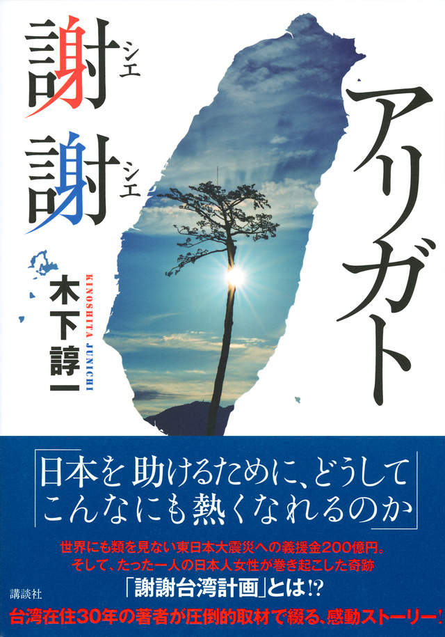 èªªä¸å®Œçš„è¬è¬ æ—¥æœ¬nhkæ„Ÿè¬å°ç£ææ¬¾ç‰¹é›† æƒ³ä¸é€ç‚ºä»€éº¼å°ç£æœƒæé‚£éº¼å¤š