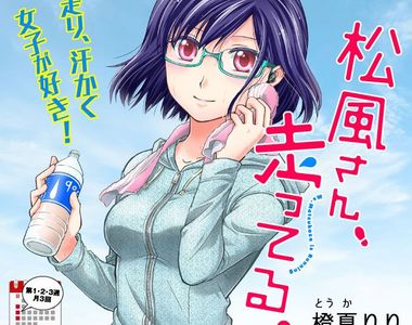 《運動型女子漫畫》二次元女孩的汗聞起來都是香的