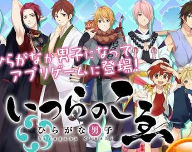 媽媽我日文變強了《平假名男子》把平假名全都變帥哥和正太啦❤