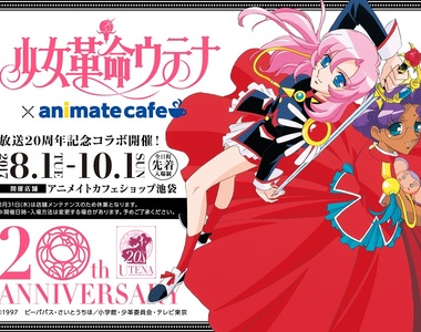 期間限定《少女革命×animate cafe shop》主題咖啡廳 感覺就像來到流光傾瀉的庭園