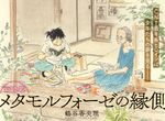 《75歲老奶奶入腐坑》無論幾歲都能開發新的興趣♂ 《75歲老奶奶入腐坑》無論幾歲都能開發新的興趣♂