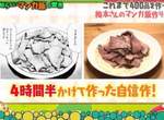 照著漫畫煮飯的家庭主婦《漫畫飯達人梅本ゆうこ》好不好吃又是一回事…… 照著漫畫煮飯的家庭主婦《漫畫飯達人梅本ゆうこ》好不好吃又是一回事……