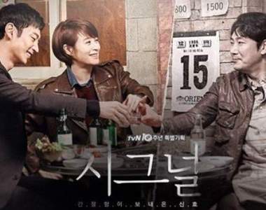 《網友超希望出第二季的韓劇》比起高收視率完結更希望有續集的韓劇是?