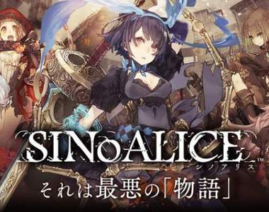 才開服就系統崩潰《SINoALICE》史克威爾:求你們巔峰時段先別玩