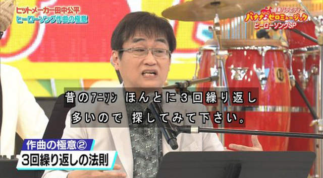 航海王主題曲的祕密 田中公平談編曲訣竅 如何才能寫出熱血歌曲呢