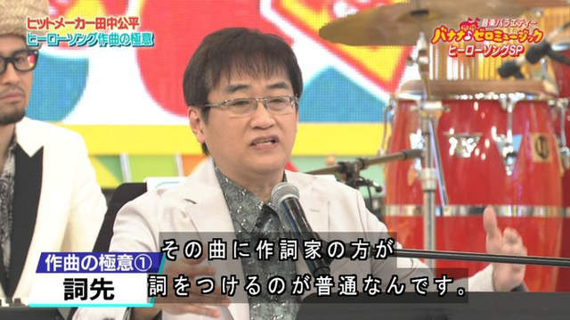 航海王主題曲的祕密 田中公平談編曲訣竅 如何才能寫出熱血歌曲呢