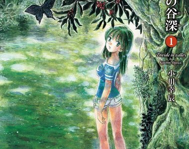 《詭異生物驚悚漫畫》郊外都市發生連續失蹤事件…