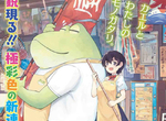 溫馨日常漫畫《青蛙開的柑仔店》大家都不會覺得店長很奇怪嗎…… 溫馨日常漫畫《青蛙開的柑仔店》大家都不會覺得店長很奇怪嗎……