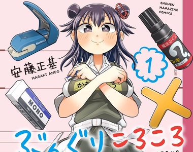 文具漫畫《ぶんぐりころころ》不斷在進化就是文具的魅力