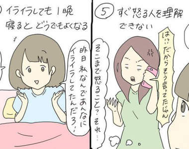 不懂為什麼要生氣《好脾氣的8種特徵》睡一覺醒來什麼都無所謂惹...