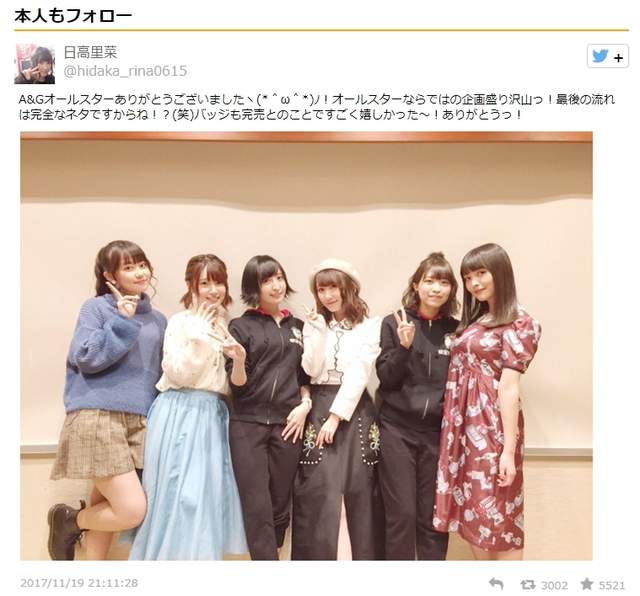 可以跟我打炮嗎 新人男聲優性騷擾日高里菜 花江夏樹下跪謝罪