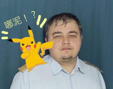 《俄羅斯李奧納多皮卡丘》捕捉到野生明星的瞬間會不會嚇一跳呢?
