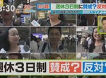 上班族怒嗆《你贊不贊成週休三日?》不想看到丈夫的主婦最反對…… 上班族怒嗆《你贊不贊成週休三日?》不想看到丈夫的主婦最反對……